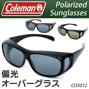 Coleman 偏光サングラス 眼鏡の上から掛けられる オーバーサングラス CO3012-1 CO3012-2 CO3012-3 ゴルフ 釣り コールマン アウトドア S◇ CO3012｜モアクリエイト