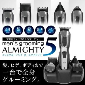 電動シェーバー 髭剃り セット 5in1 充電式 トリマー 散髪 セルフカット 髭剃り/ムダ毛処理/鼻毛カッター メンズ  バリカン ◇ オールマイティ5｜more-create