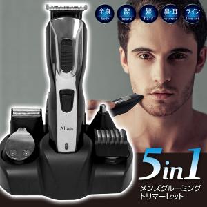電動シェーバー 髭剃り セット 5in1 充電...の詳細画像1