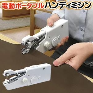 電動ミシン ハンディミシン 軽量 ハンドミシン...の詳細画像5