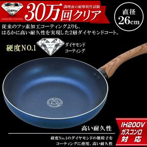 フライパン 26cm IH対応 ダイヤモンドコ...の詳細画像2
