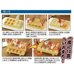 一度に10貫 ポンッと飛び出す おすし メーカ...の詳細画像2