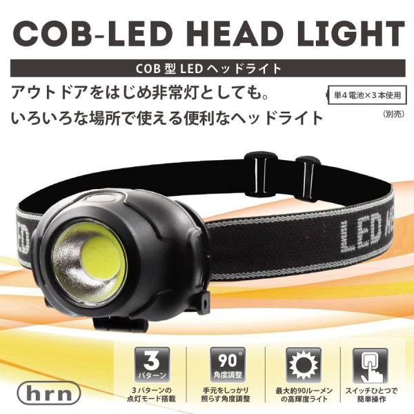 LED ヘッドライト 高輝度 COB ライト 角度調整 90ルーメン 軽量 照明 ハンズフリー 作業...