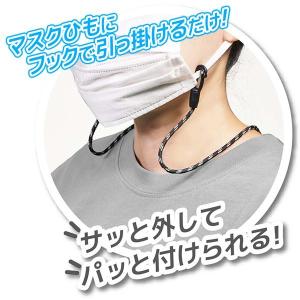 マスク ストラップ 長さ調節 首かけ アジャス...の詳細画像2