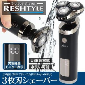 電気シェーバー 3枚刃 回転式 ウォッシャブルシェーバー 液晶表示 防水 清潔 安全ロック トリプルヘッド メンズシェーバー ◇ リシュタイル｜more-create