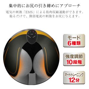 ヒップ EMS 美尻 トレーニング お尻用 強...の詳細画像2
