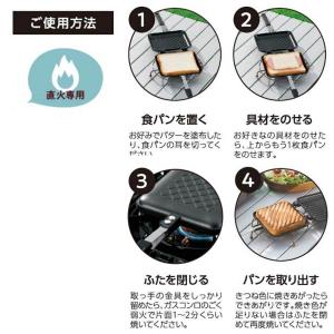 ホットサンドメーカー 直火 着脱 食パン ホッ...の詳細画像5