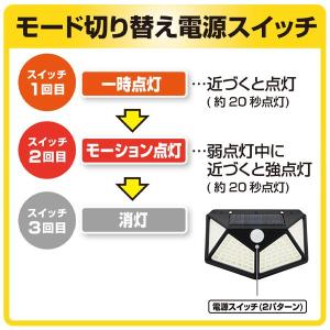 センサーライト LED 100灯 防水 屋外 ...の詳細画像4