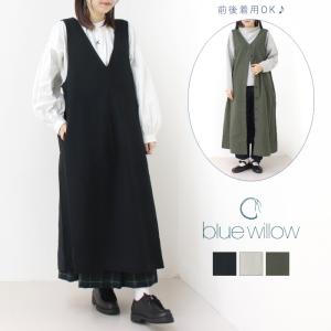 ブルーウィロー blue willow コットンリネン比翼開きジャンパースカート 01DWP13537 ワンピース ジャンスカ ジレ Vネック  /返品・交換不可/SALE セール｜more-net2