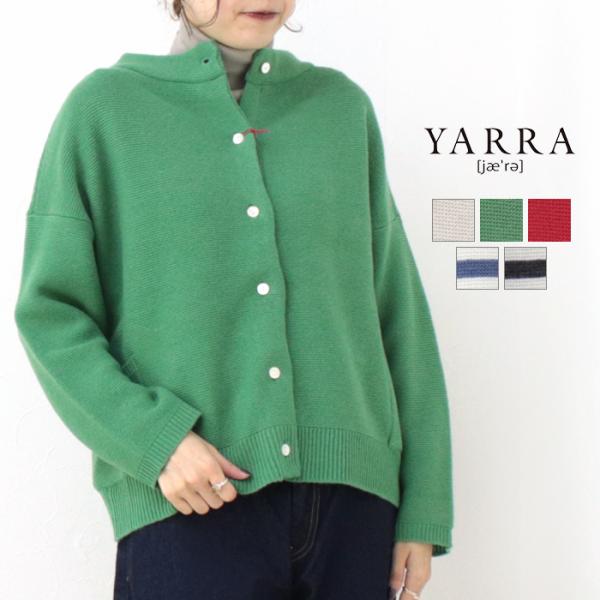 ヤラ YARRA イタリーメリノ2WAYカーディガン 1442-231 ニット 長袖 無地 トップス...