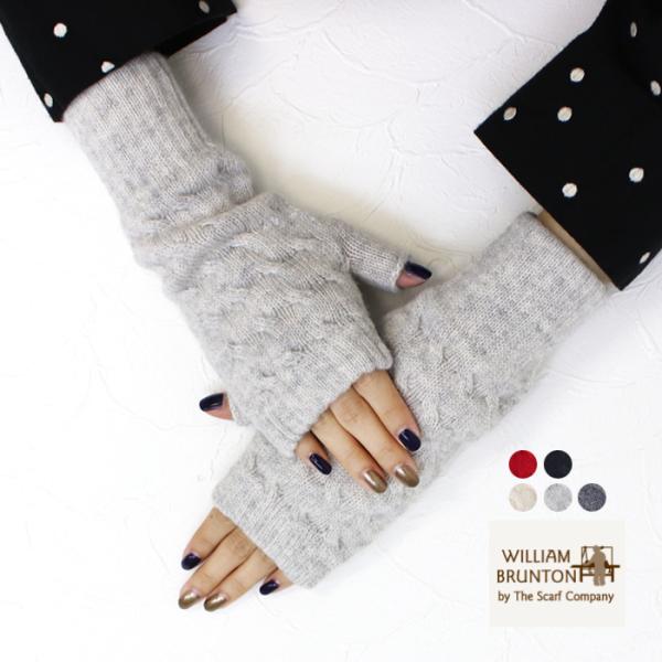 ウィリアムブラントン　William Brunton カシミヤケーブル編みフィンガーレスミトン 16...