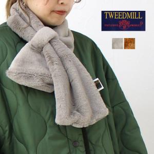 ツイードミル TWEEDMILL フェイクファーマフラー 17-93-FUR ストール 無地 起毛 イギリス製 レディース 2023秋冬 /返品・交換不可/SALE セール｜more-net2