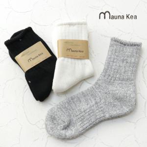 マウナケア Mauna Kea オーガニックローゲージリブソックス 20370 靴下 ショート丈 無地 日本製 レディース /返品・交換不可/SALE セール｜more-net2