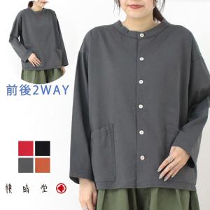 快晴堂 かいせいどう Girls天竺前後ろ2WAYカーディガン 23C-32/41C-49 トップス 無地 レディース 2024春夏｜more-net2