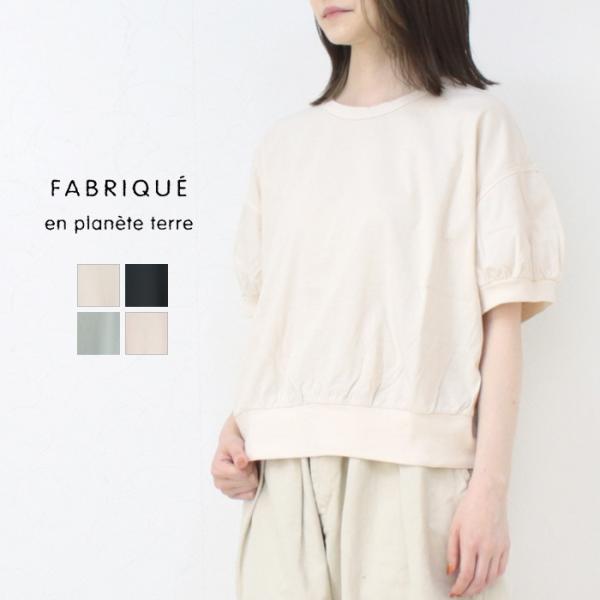 ファブリケアンプラネテール FABRIQUE en planete terre コンビネーション半袖...