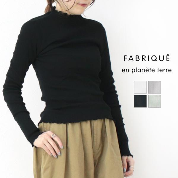 ファブリケアンプラネテール FABRIQUE en planete terre メローモックネックロ...