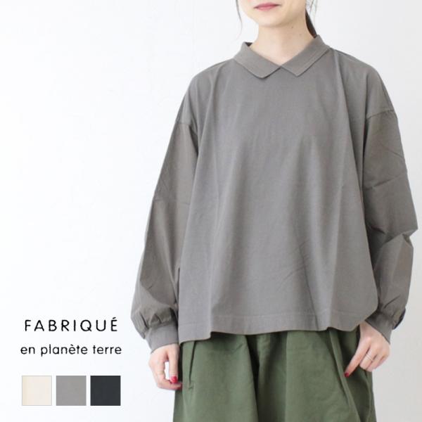 ファブリケアンプラネテール FABRIQUE en planete terre コンビネーションポロ...