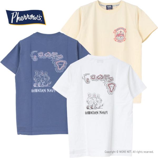 フェローズ PHERROW&apos;S プリント半袖Tシャツ 25S-PT6 メンズ HAWAIIAN NA...