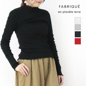 ファブリケアンプラネテール FABRIQUE en planete terre メローモックネックロングスリーブ 262-140 リブニット 長袖 日本製 レディース 2026秋冬