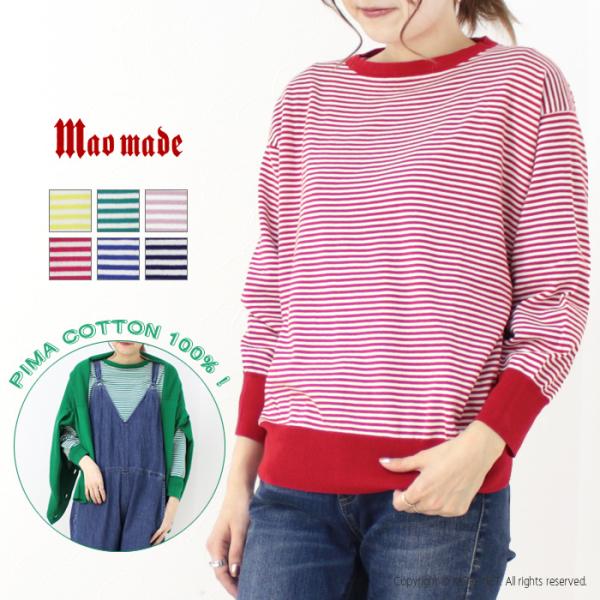 マオメイド mao made UVカットピマコットン 9分袖ベーシックプルオーバー 411113 ボ...