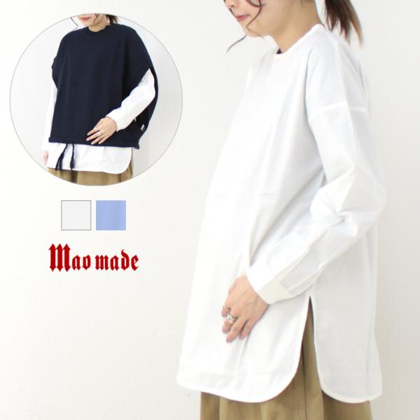 マオメイド mao made ストレッチブロードラウンドヘムブラウス 411305 長袖 無地 シャ...