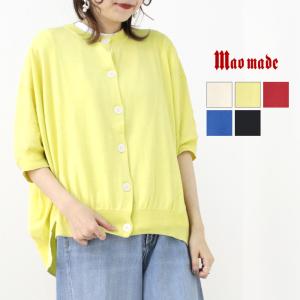 マオメイド mao made ハイゲージ天竺編み 5分袖クルーネックカーディガン 421110 レディース 羽織 日除け トップス /返品・交換不可/SALE セール｜more-net2