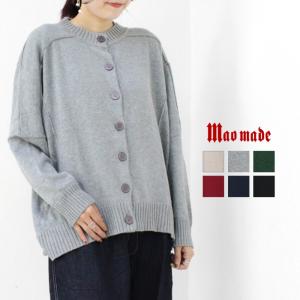 マオメイド mao made 異ゲージリブちょっとだけ身幅ゆったりカーディガン 441113 レディース 羽織 ワイド 無地 トップス /返品・交換不可/SALE セール｜more-net2