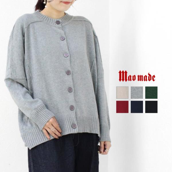 マオメイド mao made 異ゲージリブちょっとだけ身幅ゆったりカーディガン 441113 レディ...