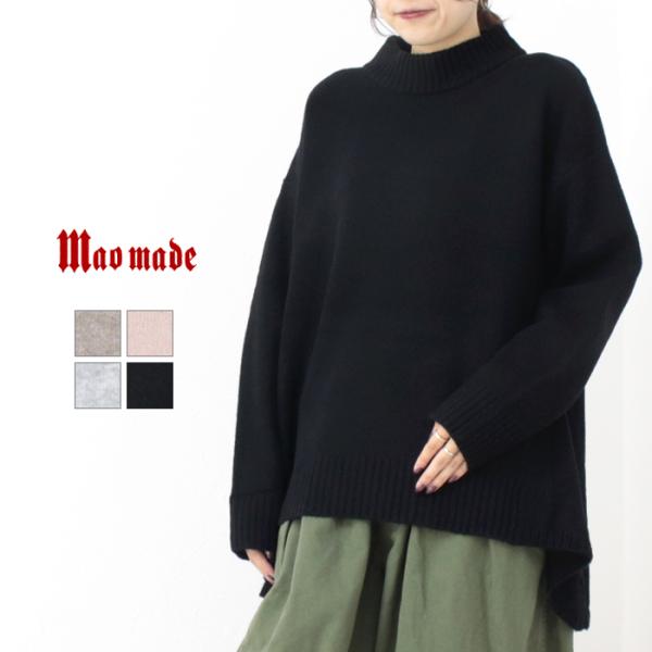 マオメイド mao made マシュマロヤーン モックネックボリュームAラインプルオーバー 4411...