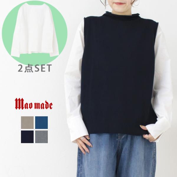 マオメイド mao made モックネックバックオープンベスト＋バックギャザーブラウス 441159...