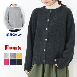 マオメイド mao made NEOヤクフィール シンプル2WAYプルオーバー 451119 ニット カーディガン 羽織 ボタン 無地 レディース /返品・交換不可/SALE セール｜more-net2