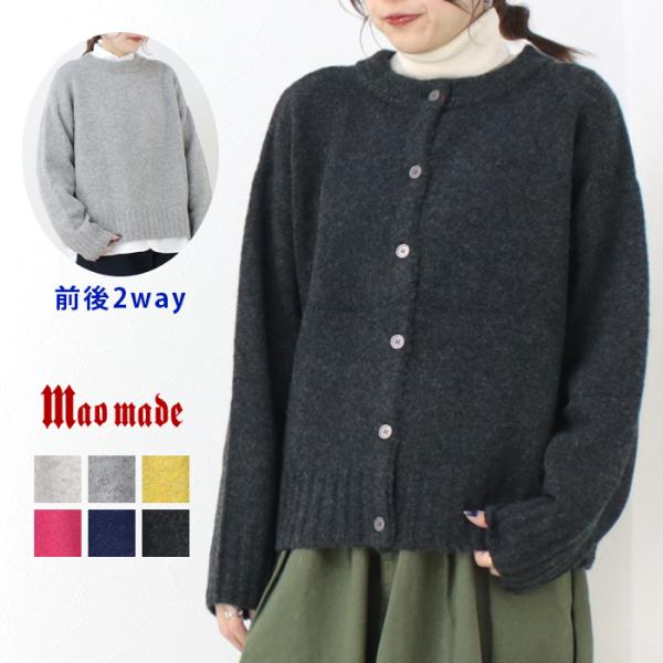 マオメイド mao made NEOヤクフィール シンプル2WAYプルオーバー 451119 ニット...