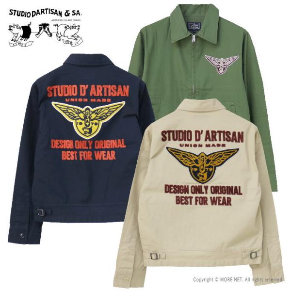 ステュディオ・ダルチザン STUDIO D&apos;ARTISAN 刺繍サテンジャケット 4570 メンズ ...