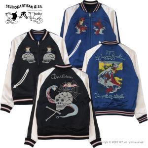 ステュディオ・ダルチザン STUDIO D'ARTISAN スーベニアジャケット 4612 メンズ スカジャン リバーシブル 2025春夏｜more-net2