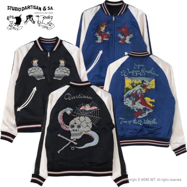 ステュディオ・ダルチザン STUDIO D&apos;ARTISAN スーベニアジャケット 4612 メンズ ...