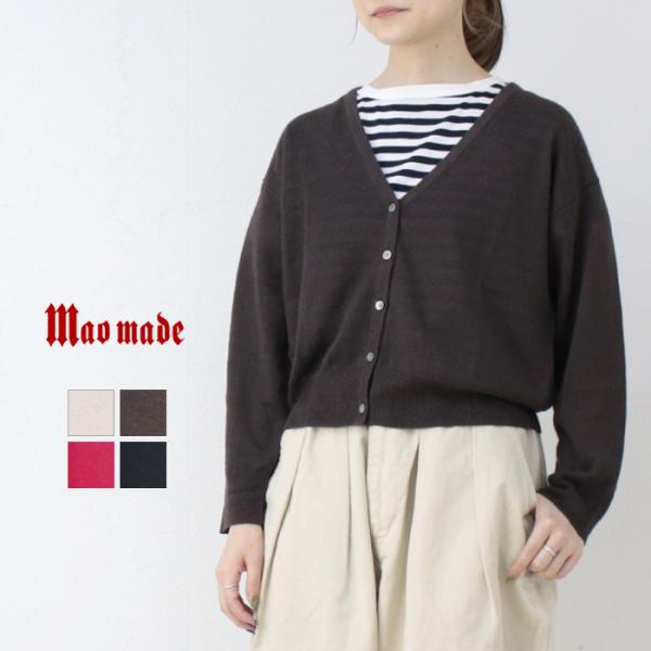 マオメイド mao made UVカットリネン Vネッククロップド丈カーディガン 511110 トッ...