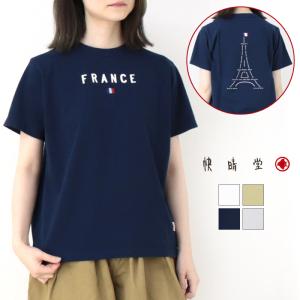 快晴堂 かいせいどう 半袖UNI-Tシャツ BASIC FIT A柄 フランス 51C-107 日本製 プリント ロゴ 刺繍 トップス レディース 2025春夏｜more-net2