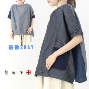 快晴堂 かいせいどう Girl's・ヘリンボーンデニムのパッチワークスモックWide-T 51S-66 トップス 半袖 Tシャツ ワイド 日本製 レディース 2025春夏｜more-net2