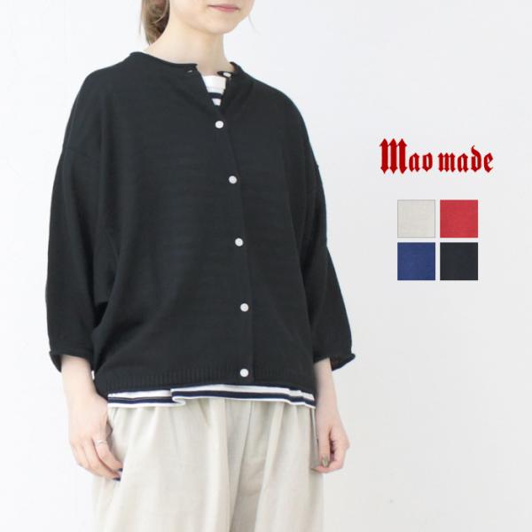 マオメイド mao made UVカットリネン7分袖ドルマンスリーブカーディガン 521102 羽織...