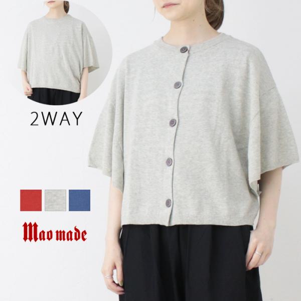 マオメイド mao made シャリコットン2WAYハーフスリーブプルオーバー 521109 トップ...