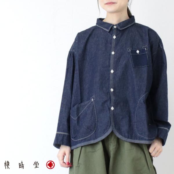 快晴堂 かいせいどう Girl&apos;s デュアルシーズンデニム 羽織りカバーシャツ 53S-17 日本製...
