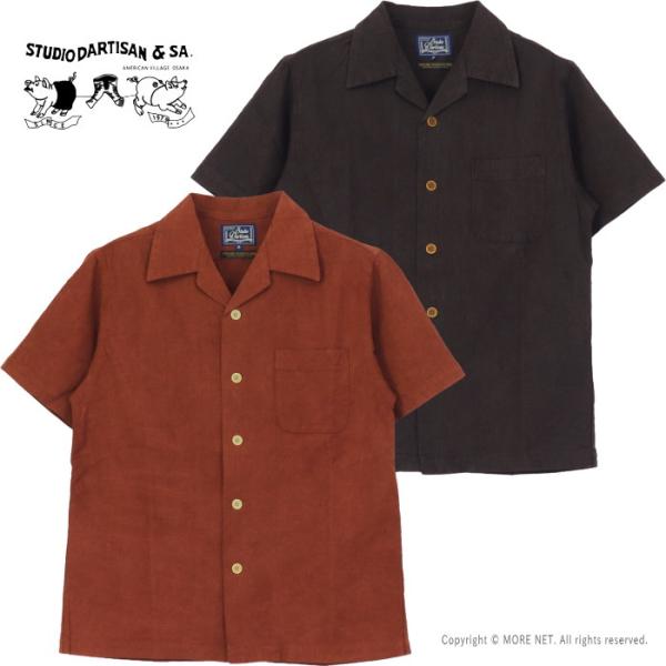 ステュディオ・ダルチザン STUDIO D'ARTISAN 奄美大島泥染半袖シャツ 5739 メンズ...