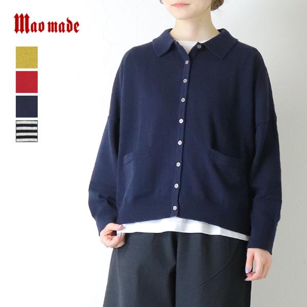 マオメイド mao made やわらかコットン衿付きカーディガン 611111 コットン ニット 洗...
