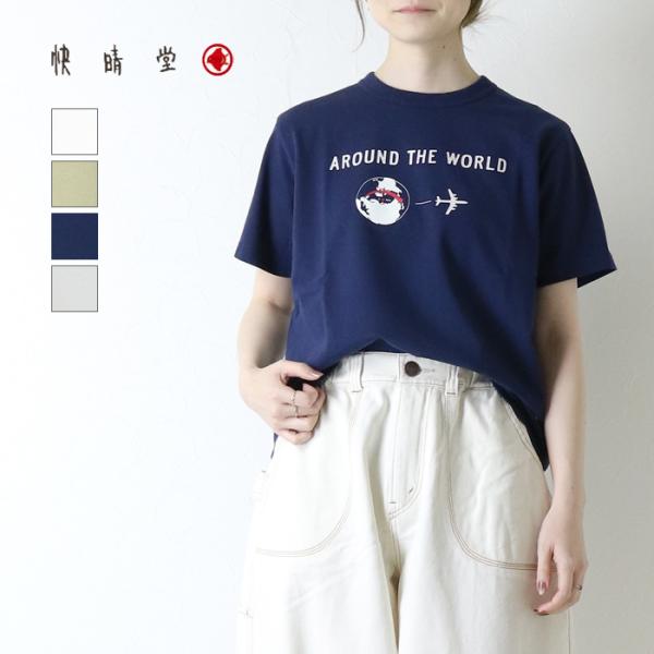快晴堂 かいせいどう 半袖UNI-Tシャツ BASIC FIT A柄 Come fly with m...