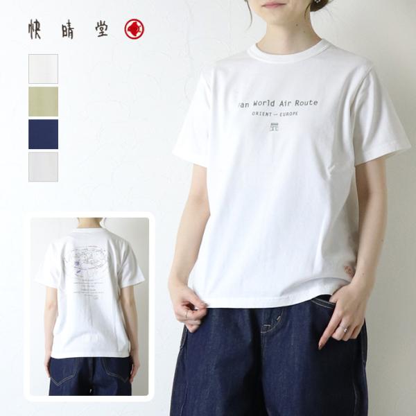 快晴堂 かいせいどう 半袖UNI-Tシャツ BASIC FIT C柄 ポーラールート/サザンルート ...