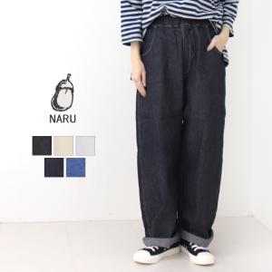 ナル NARU 8オンスムラデニムノッポパンツ 641800 ワイドパンツ ロング丈 無地 日本製 レディース 2025春夏｜more-net2
