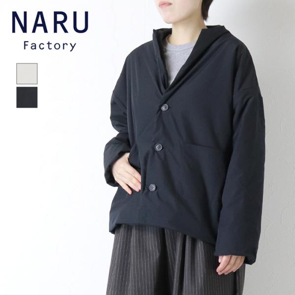 ナル NARU キーネックパデッドジャケット 656101BE 日本製 Vネック 中綿 ボタン アウ...