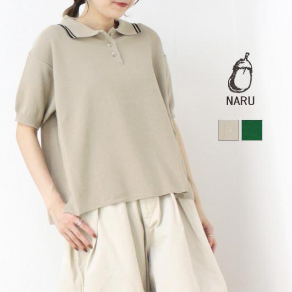 ナル NARU スノーコットンラインポロ衿ニット 661710 日本製 ポロシャツ 半袖 カットソー...