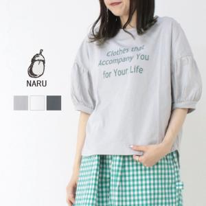 ナル NARU ナチュラルソフト天竺ClothesプリントT 662025 トップス 5分袖 パフスリーブ 日本製 レディース 2025春夏｜more-net2
