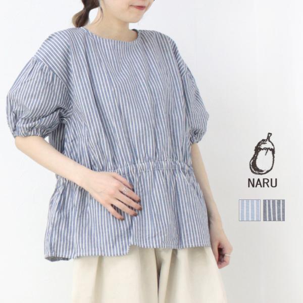 ナル NARU サマーデニムストライプギャザーブラウス 662819 日本製 半袖 5分袖 ノーカラ...